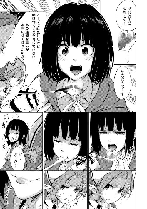 勇者の孫と魔王の娘 - 第2話 - Page 38