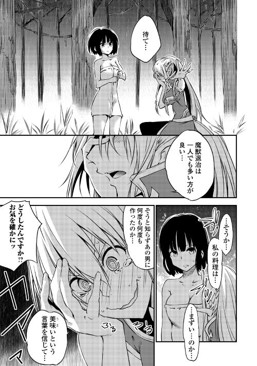 勇者の孫と魔王の娘 - 第2話 - Page 10