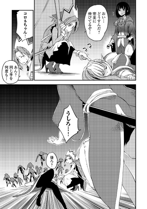 勇者の孫と魔王の娘 - 第3話 - Page 8