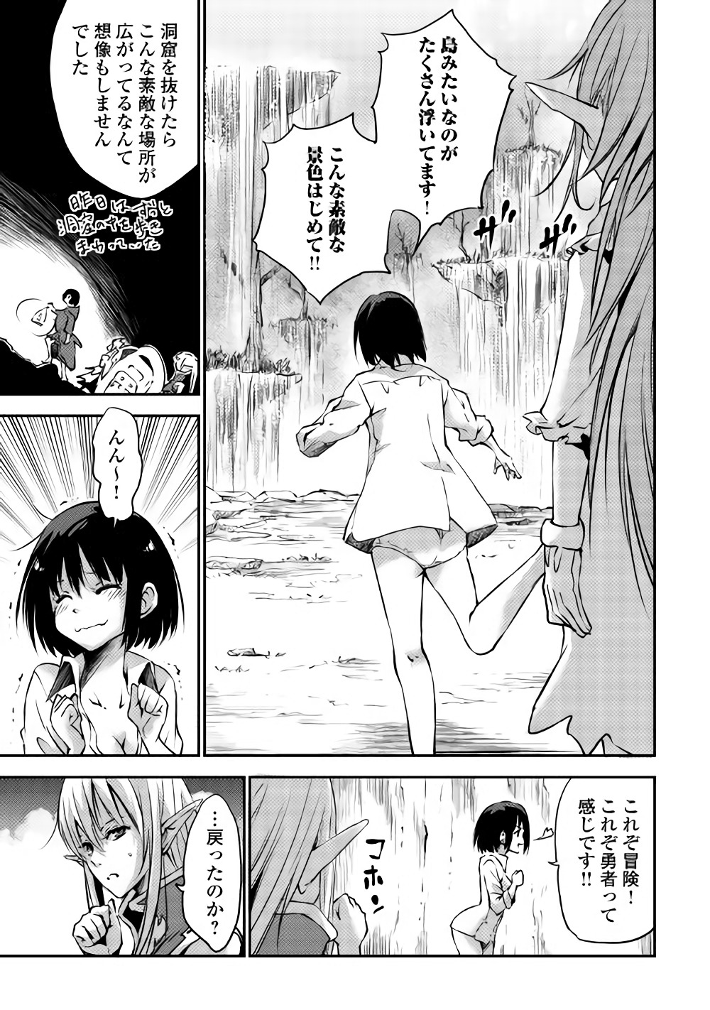 勇者の孫と魔王の娘 - 第4話 - Page 16