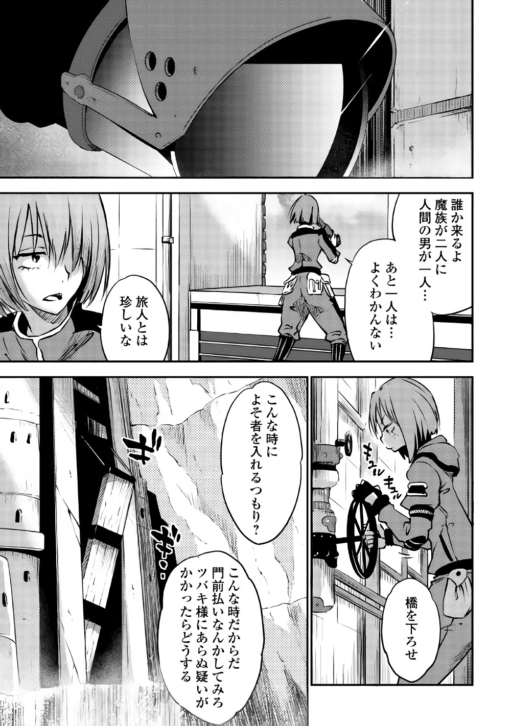 勇者の孫と魔王の娘 - 第4話 - Page 22