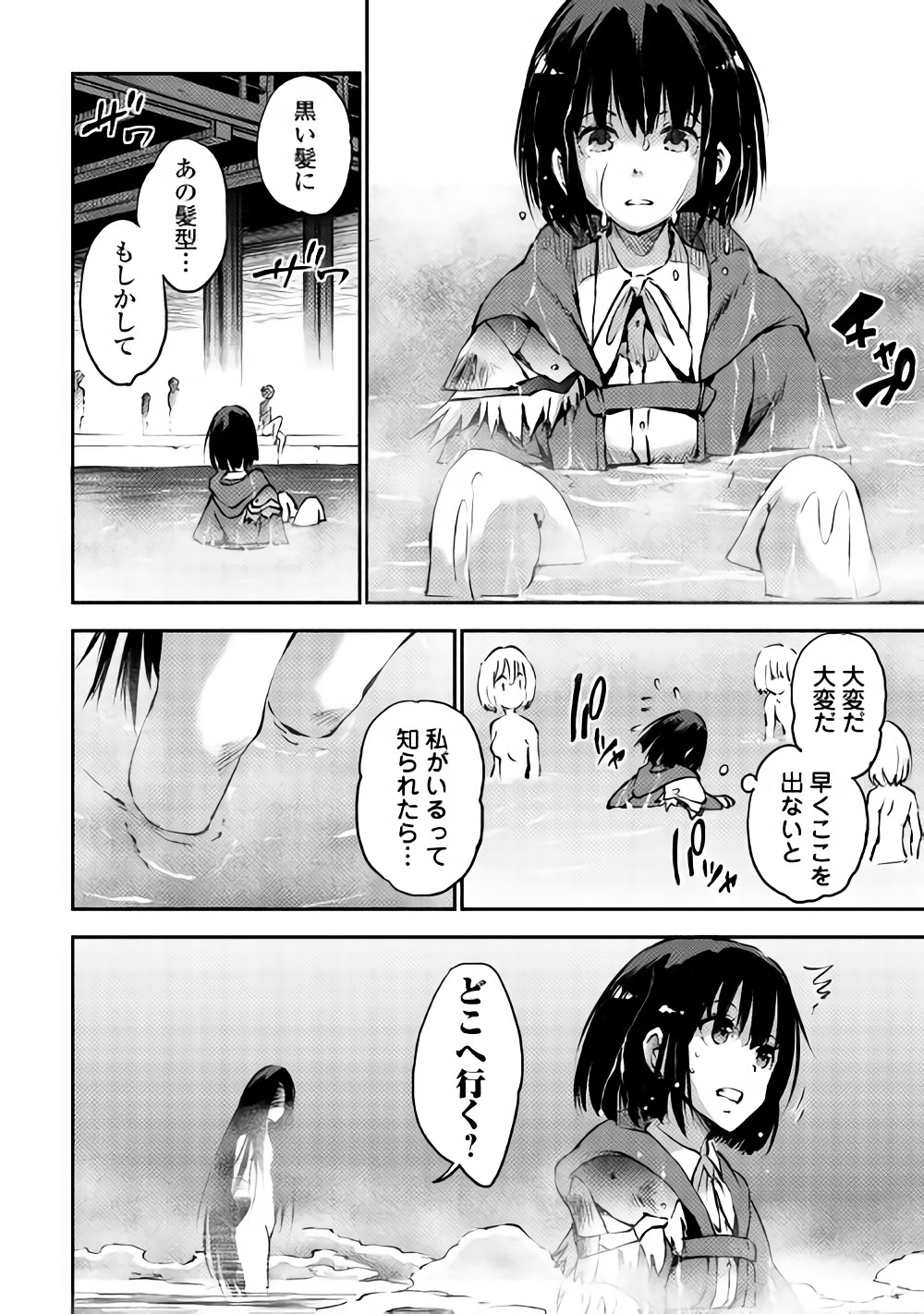 勇者の孫と魔王の娘 - 第4話 - Page 37