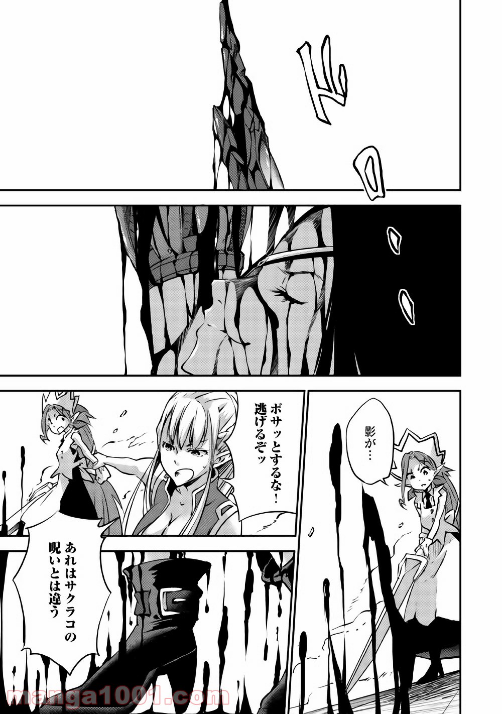 勇者の孫と魔王の娘 第6話 - Trang 1