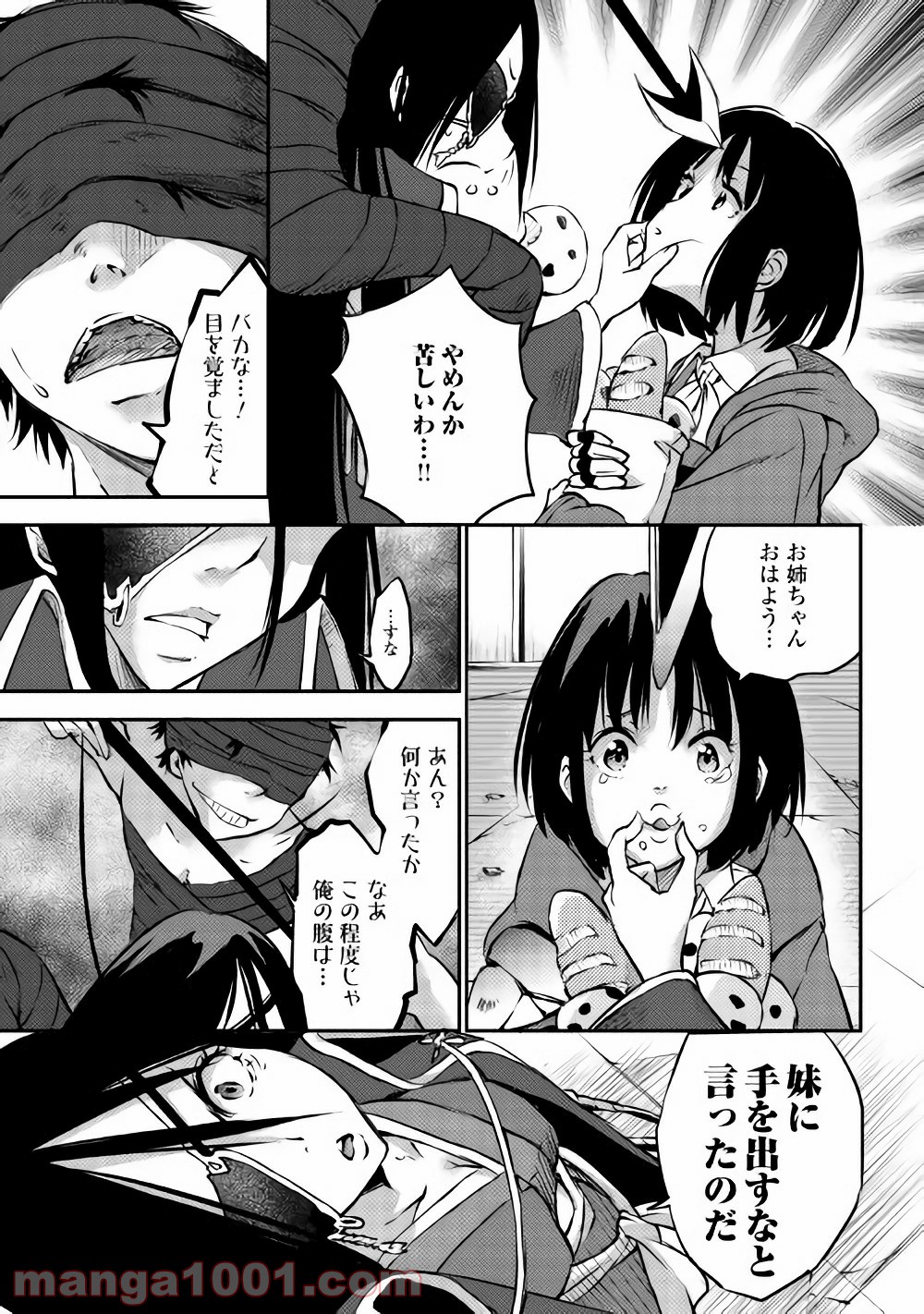 勇者の孫と魔王の娘 第6話 - Trang 13