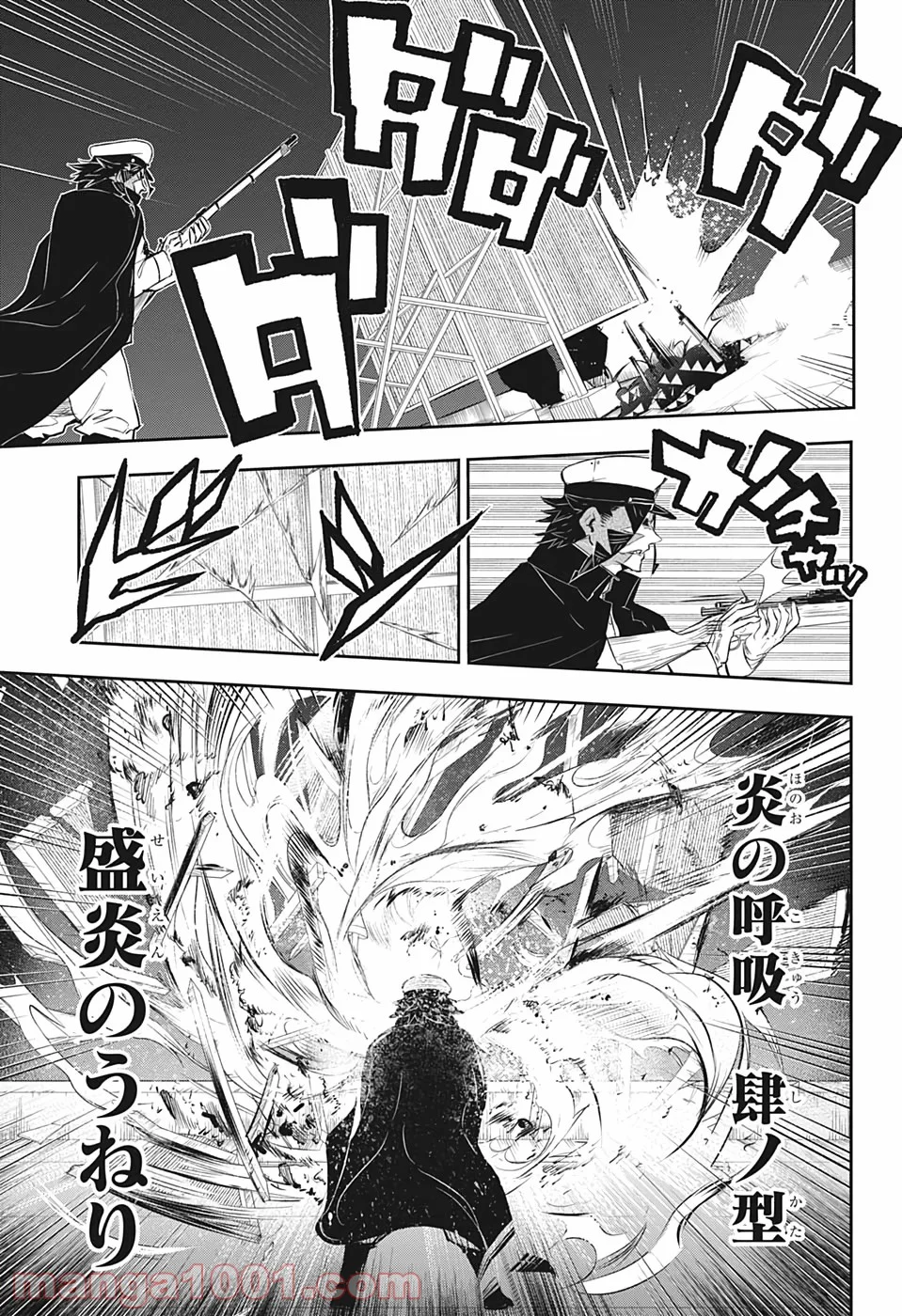 鬼滅の刃 煉獄杏寿郎外伝前編 - 第1話 - Page 39