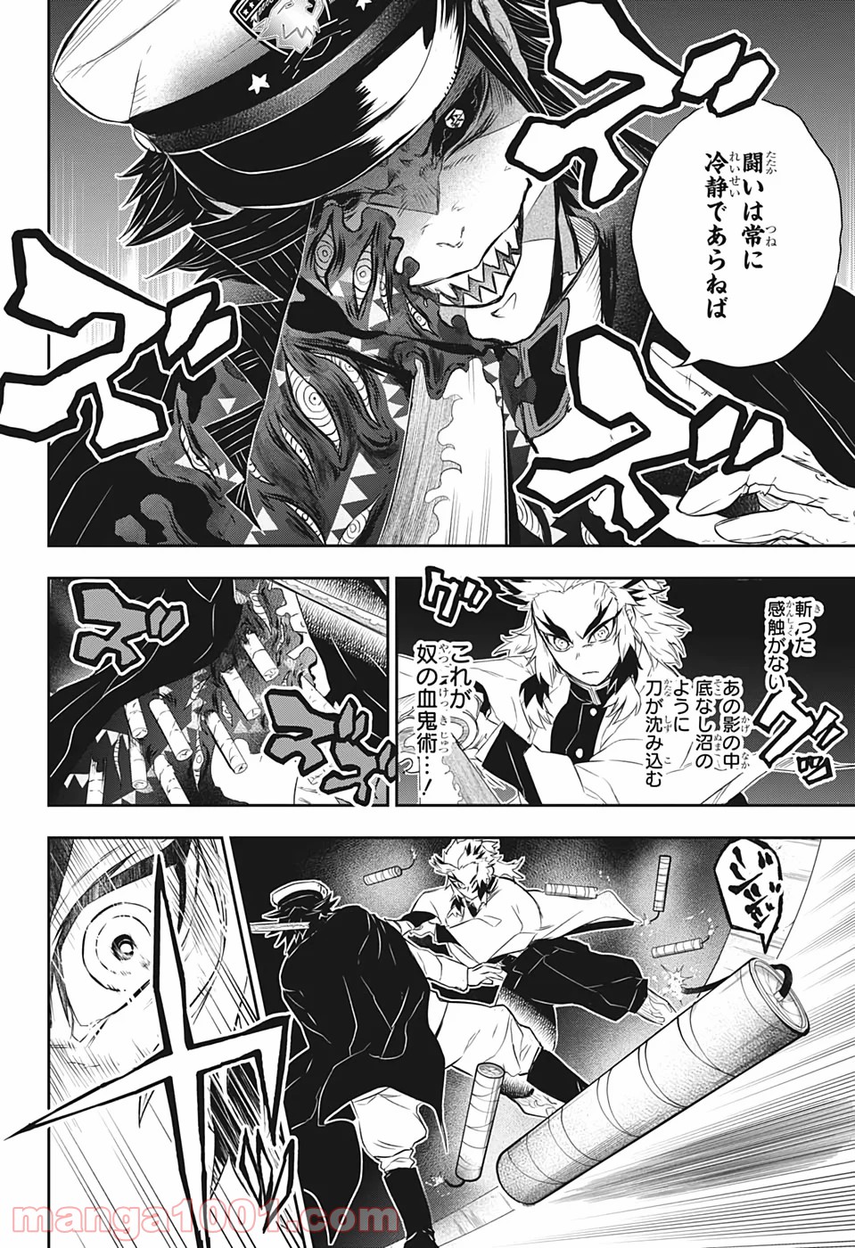 鬼滅の刃 煉獄杏寿郎外伝前編 - 第1話 - Page 42