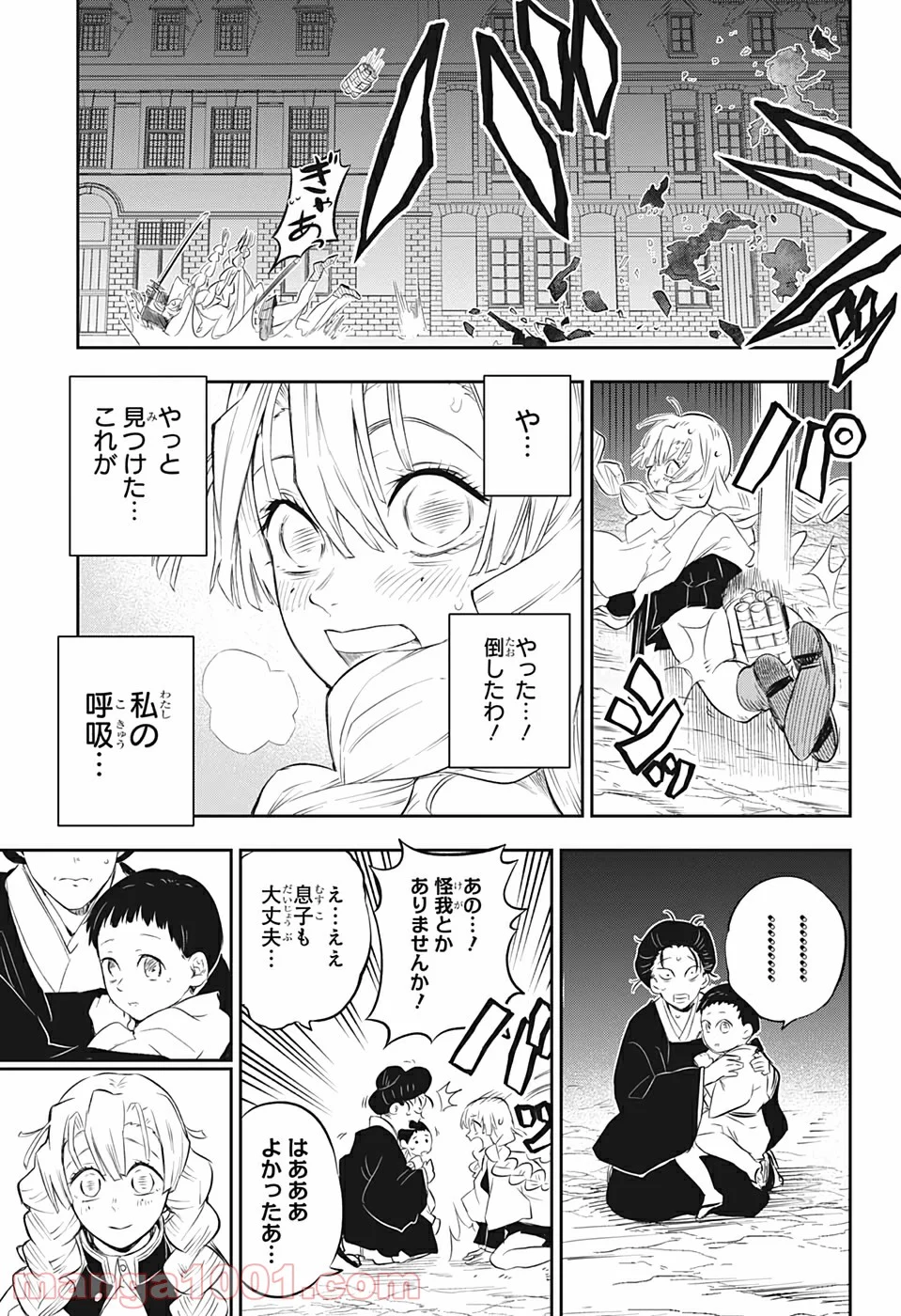 鬼滅の刃 煉獄杏寿郎外伝前編 - 第2話 - Page 21