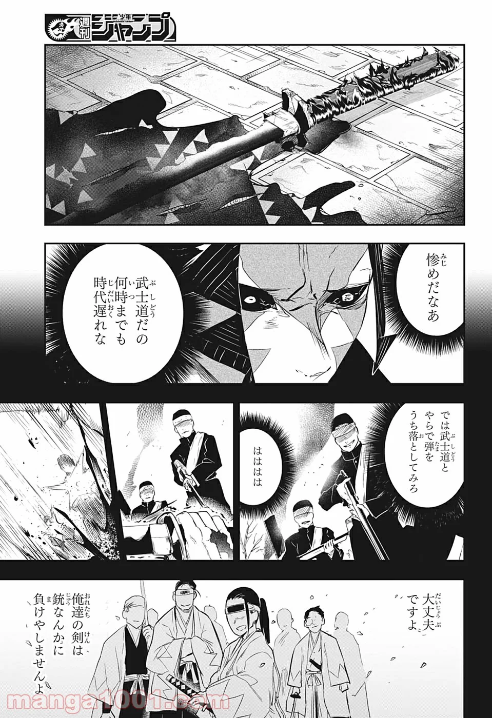 鬼滅の刃 煉獄杏寿郎外伝前編 - 第2話 - Page 29