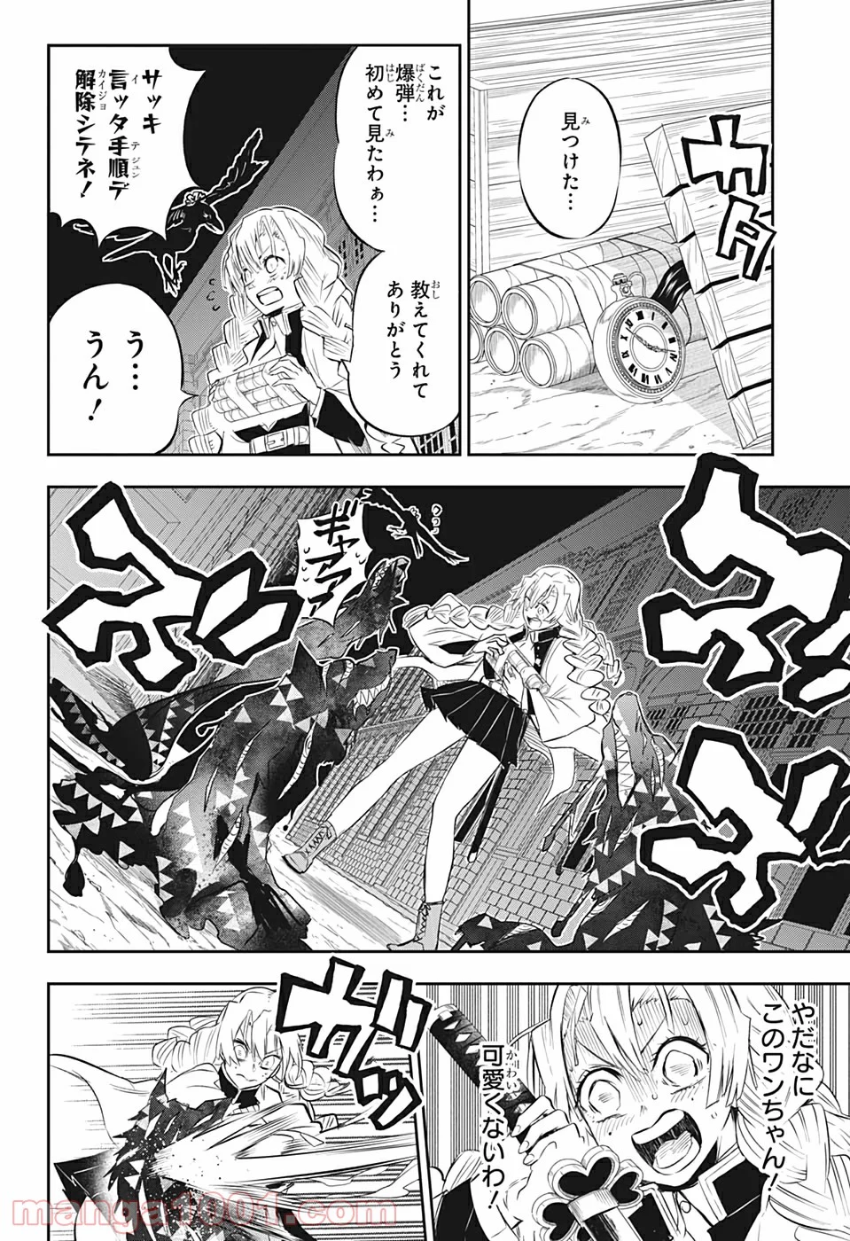 鬼滅の刃 煉獄杏寿郎外伝前編 - 第2話 - Page 10