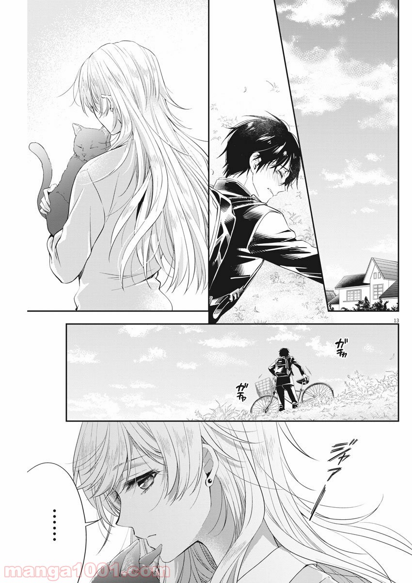 バイ・スプリング - 第2話 - Page 13