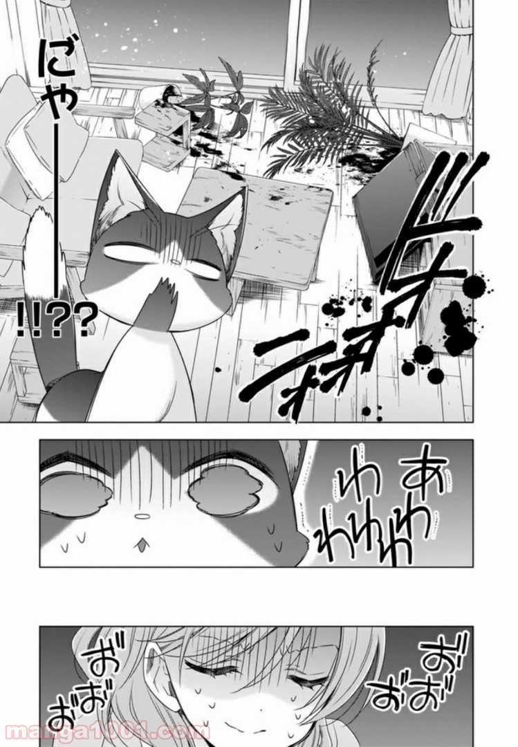 OLさんと猫のはなし - 第3話 - Page 11