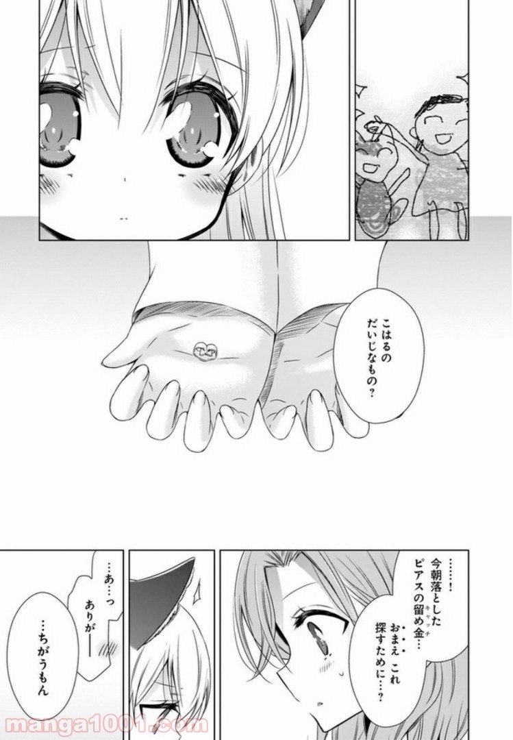 OLさんと猫のはなし - 第3話 - Page 13