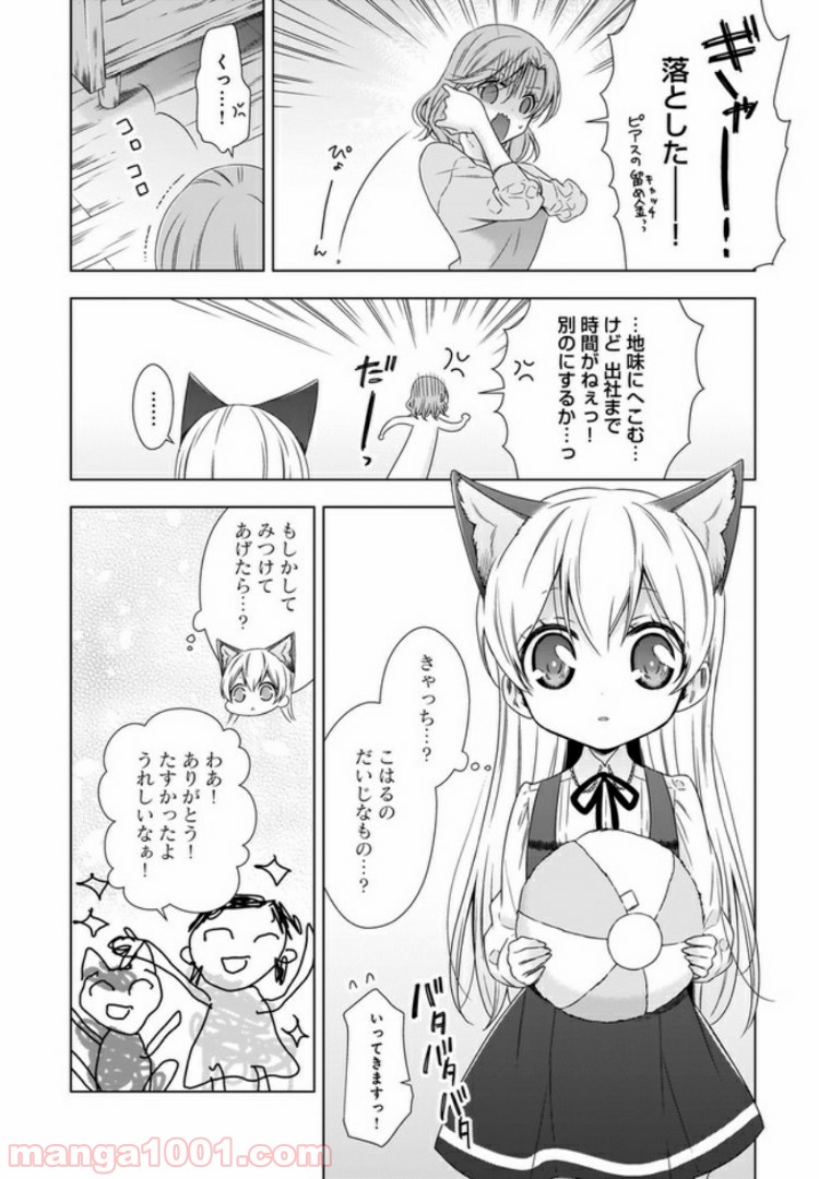 OLさんと猫のはなし - 第3話 - Page 6