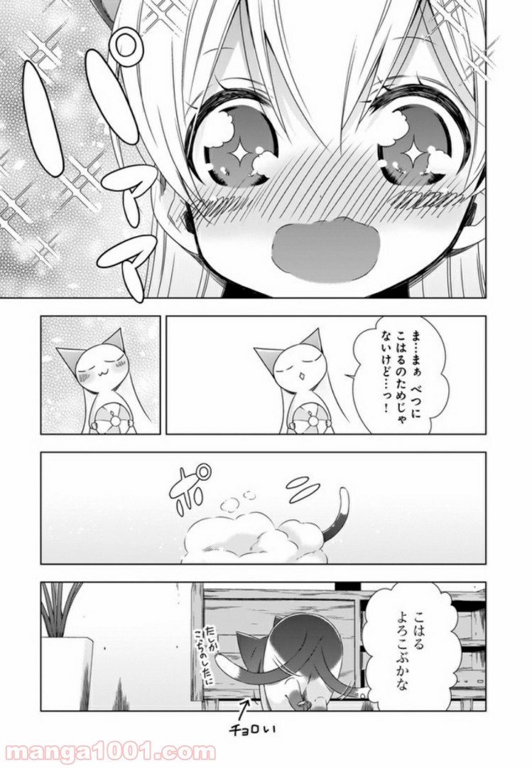 OLさんと猫のはなし - 第3話 - Page 7