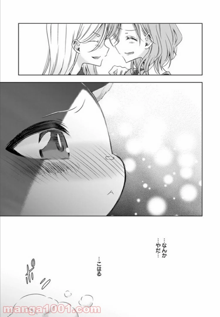 OLさんと猫のはなし - 第4話 - Page 13