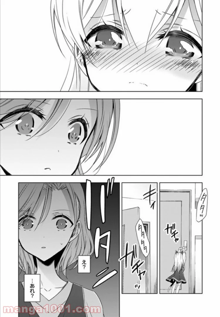 OLさんと猫のはなし - 第4話 - Page 15