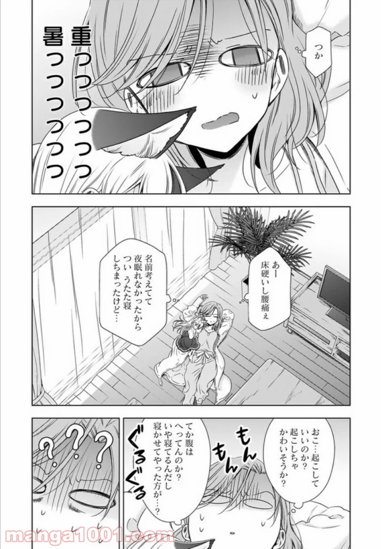 OLさんと猫のはなし - 第4話 - Page 3