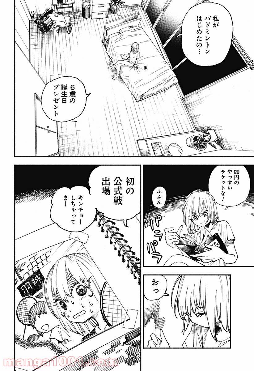 傷だらけのピアノソナタ - 第3話 - Page 2