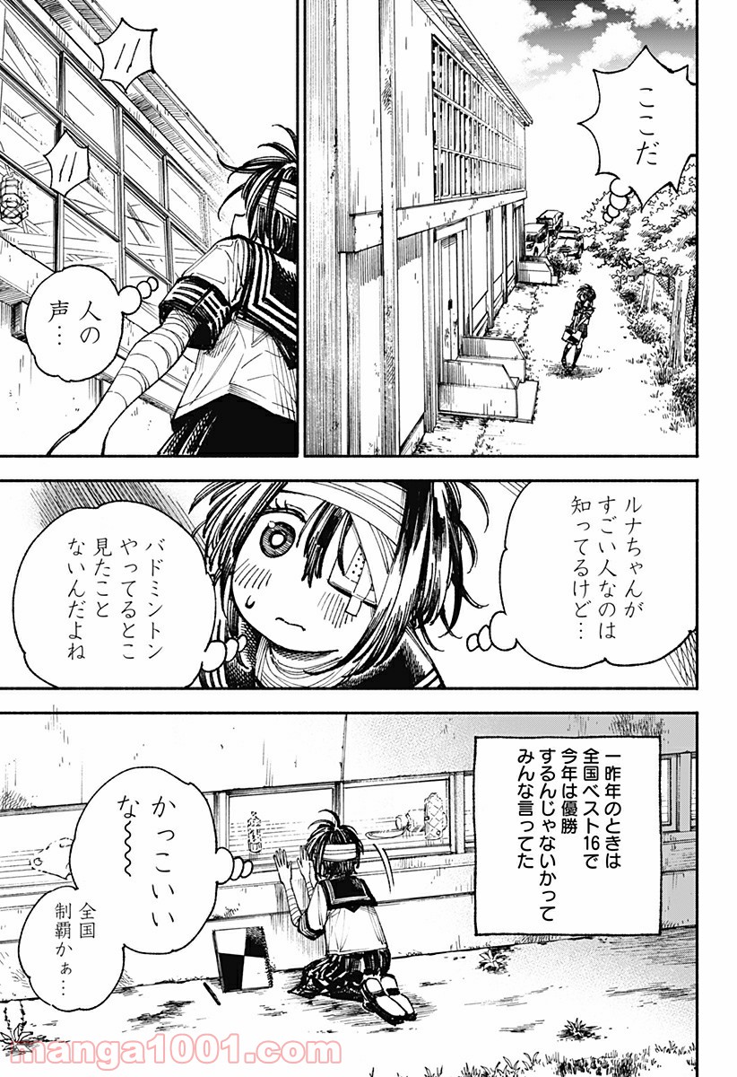 傷だらけのピアノソナタ - 第3話 - Page 43