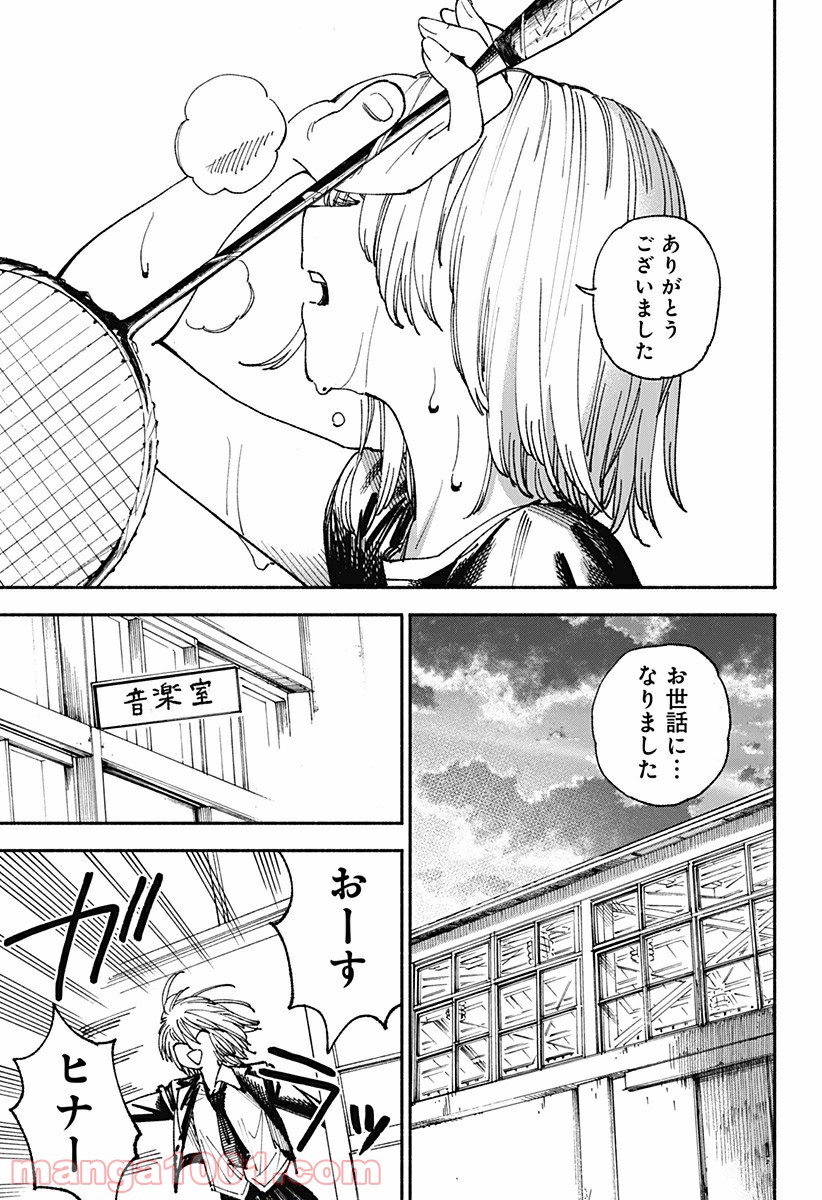 傷だらけのピアノソナタ - 第3話 - Page 63