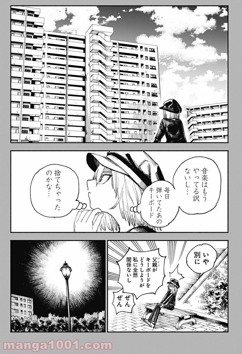 傷だらけのピアノソナタ - 第14話 - Page 13