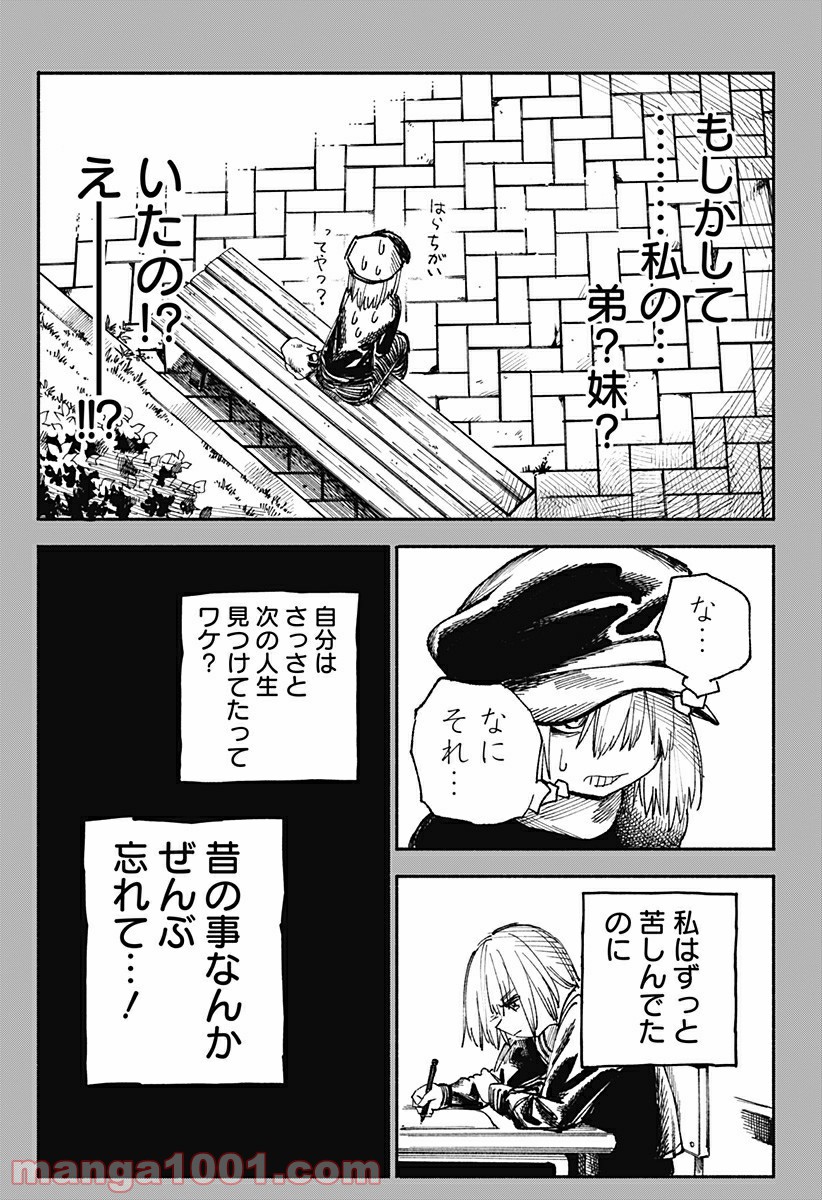 傷だらけのピアノソナタ - 第14話 - Page 17