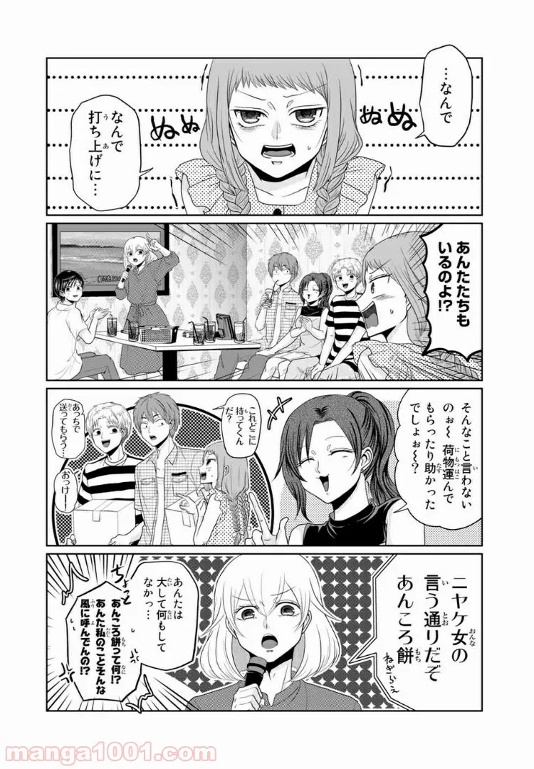 傷だらけのピアノソナタ - 第18話 - Page 6