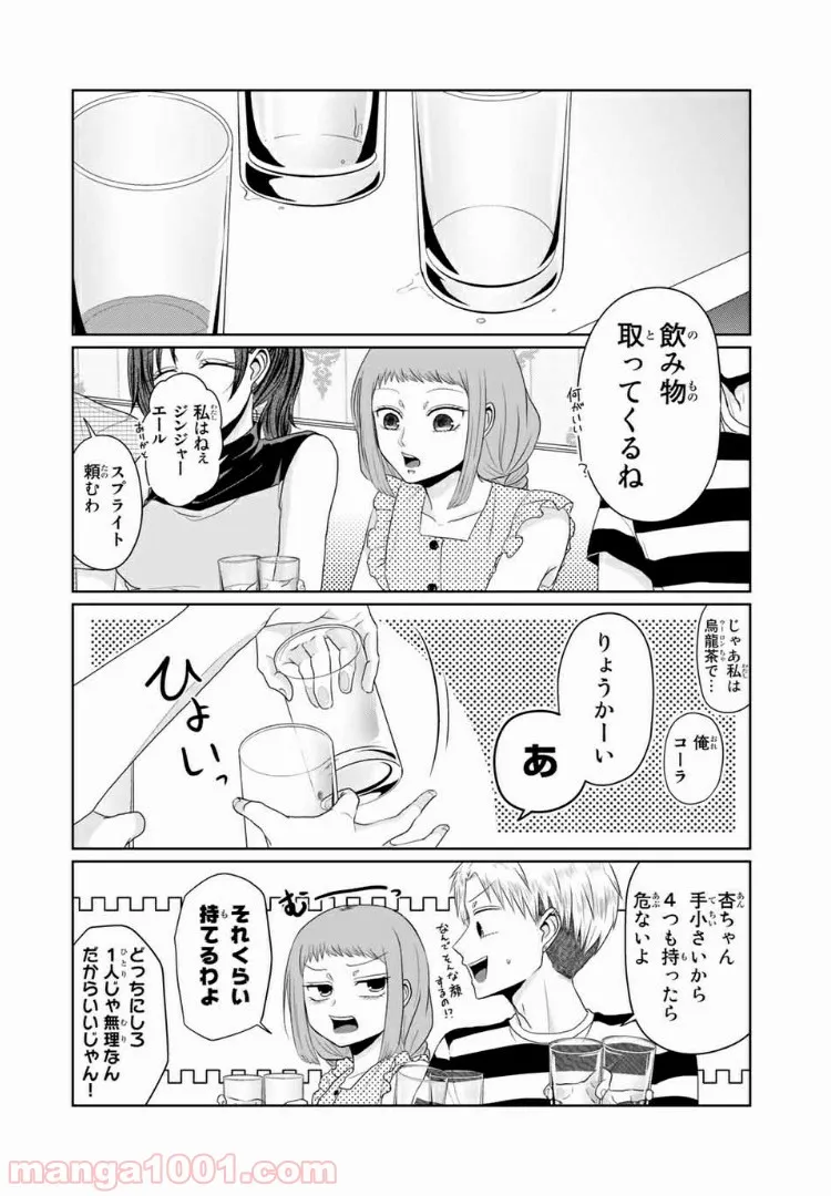 傷だらけのピアノソナタ - 第18話 - Page 8