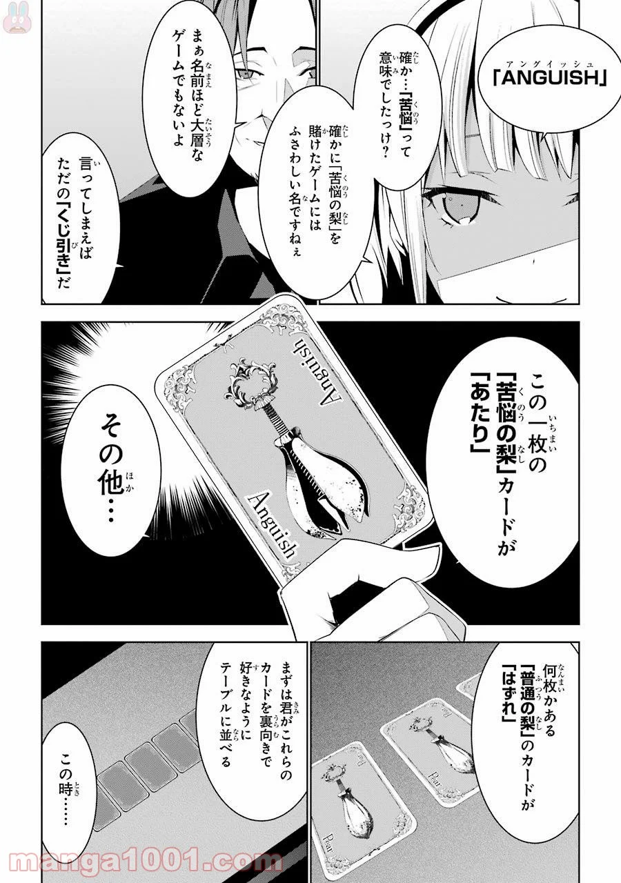 メイのメイデン - 第1話 - Page 32