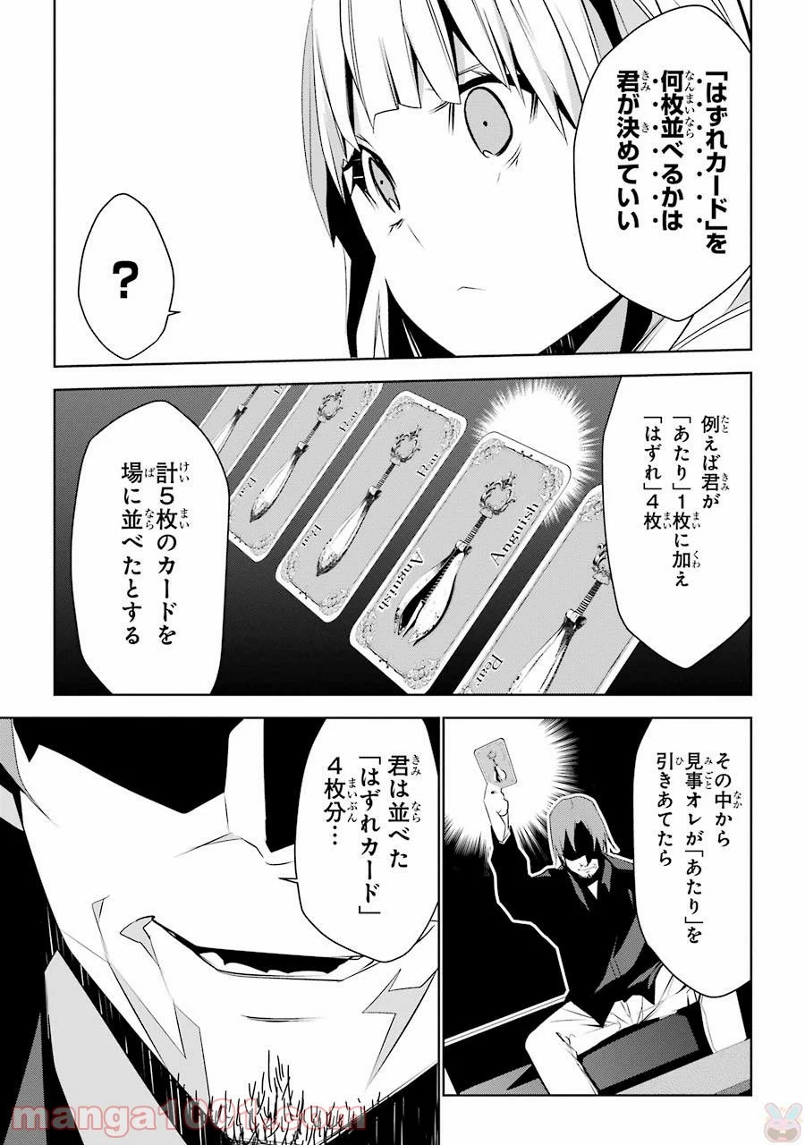 メイのメイデン - 第1話 - Page 33