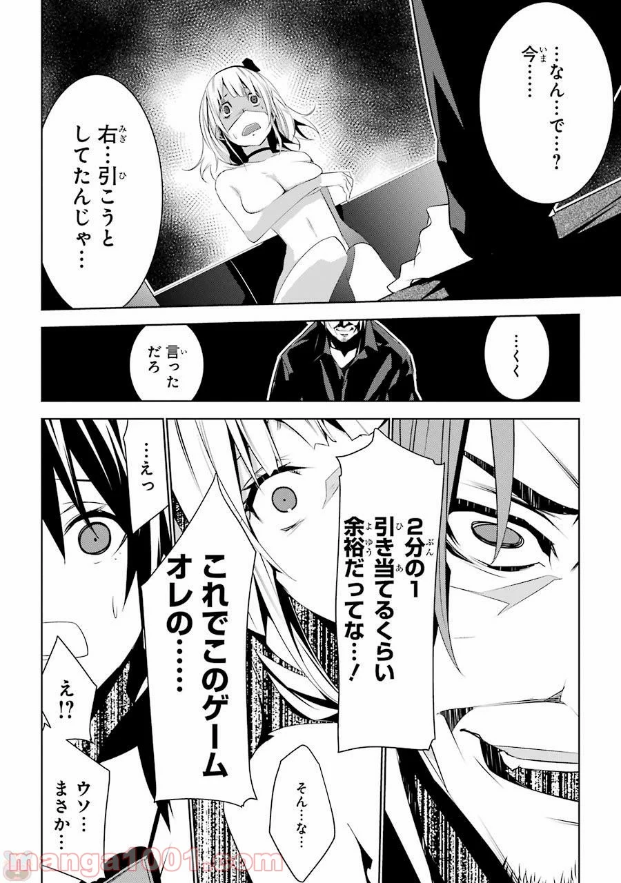 メイのメイデン - 第1話 - Page 64