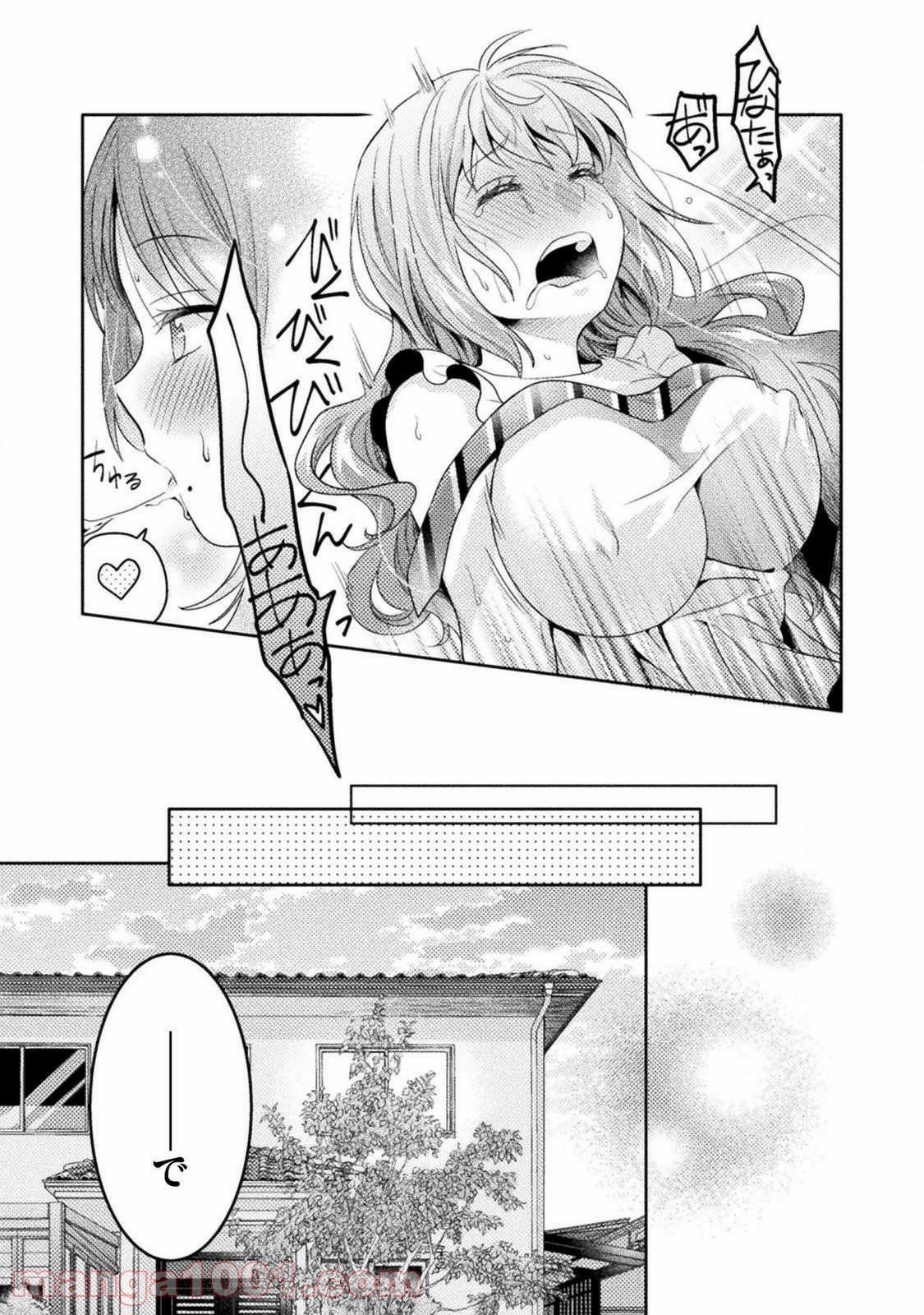 人妻とJK - 第4話 - Page 19