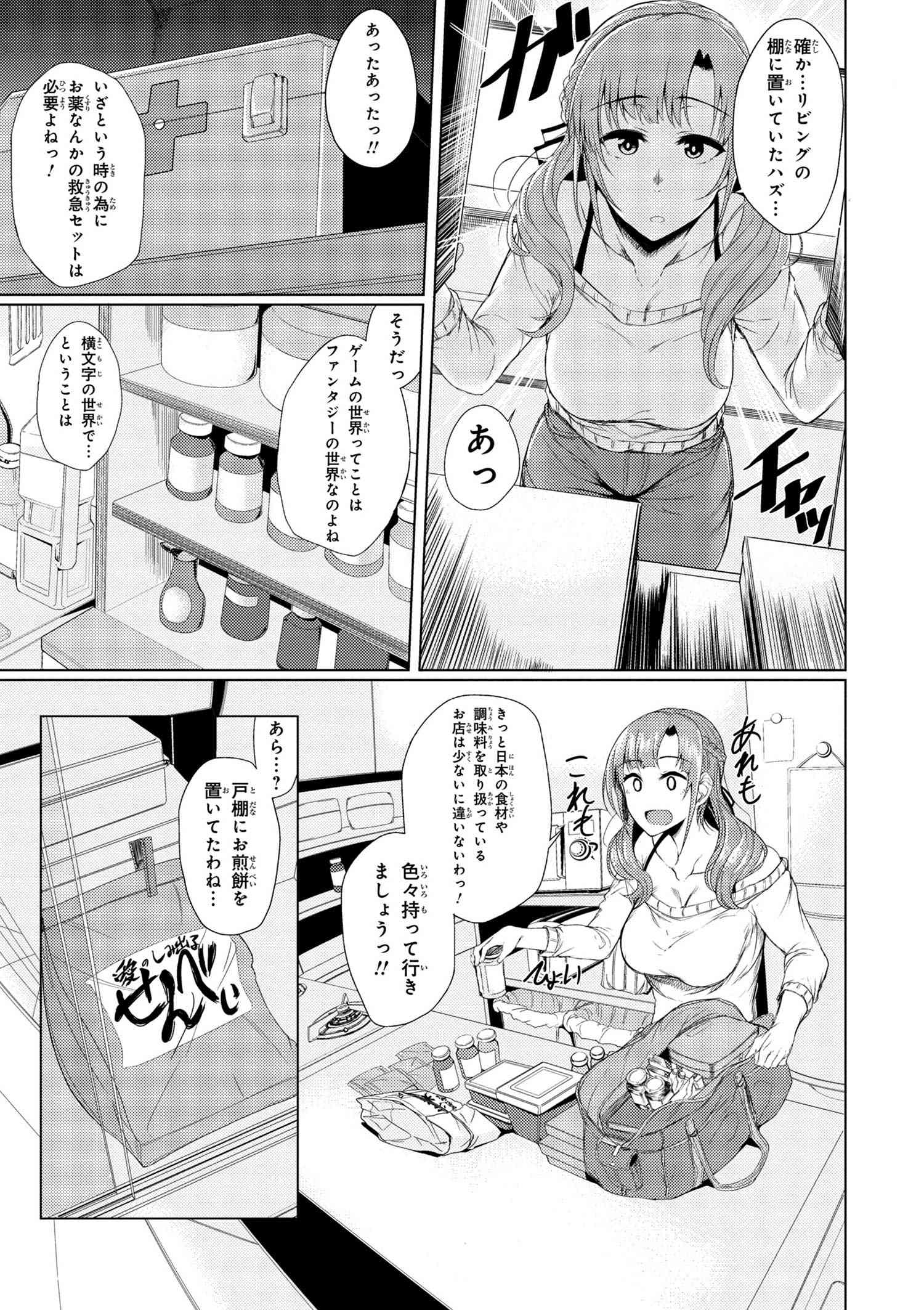 通常攻撃が全体攻撃で二回攻撃のお母さんは好きですか? 第0話 - Trang 7