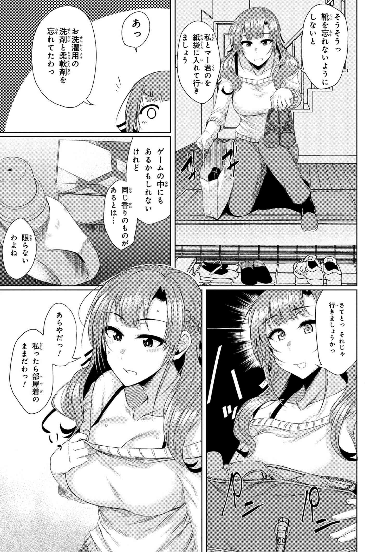 通常攻撃が全体攻撃で二回攻撃のお母さんは好きですか? 第0話 - Trang 9