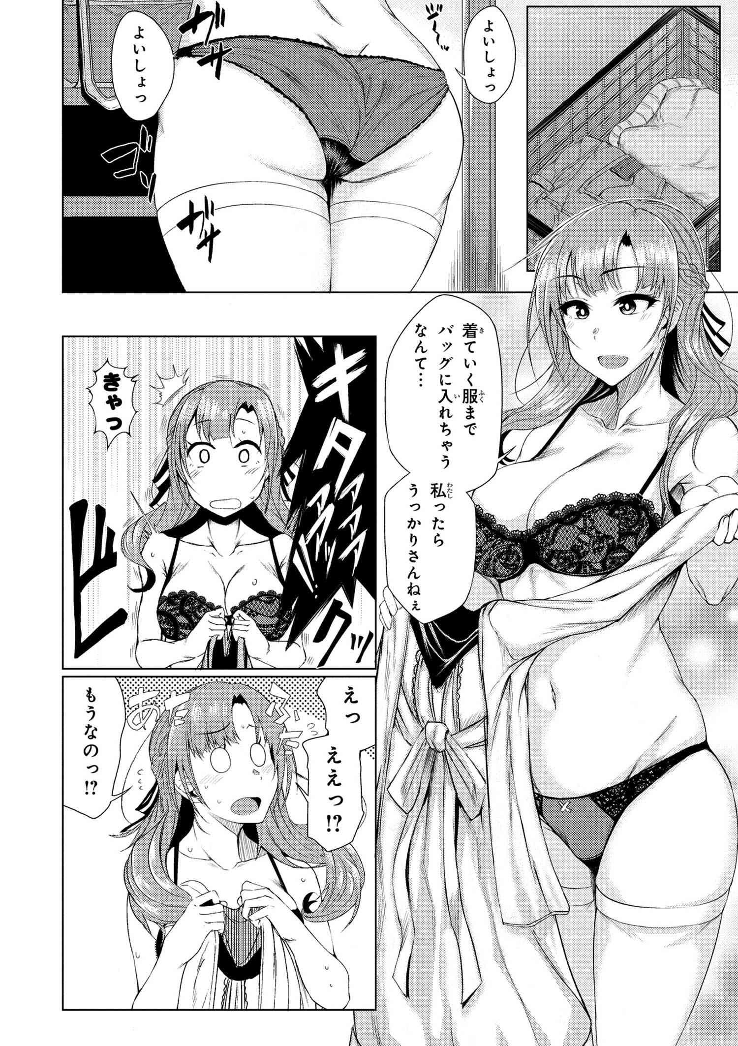 通常攻撃が全体攻撃で二回攻撃のお母さんは好きですか? 第0話 - Trang 10