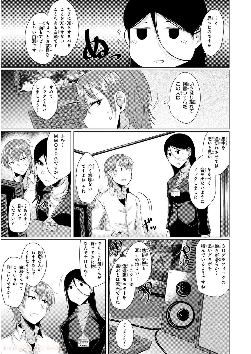 通常攻撃が全体攻撃で二回攻撃のお母さんは好きですか? 第1.1話 - Trang 13