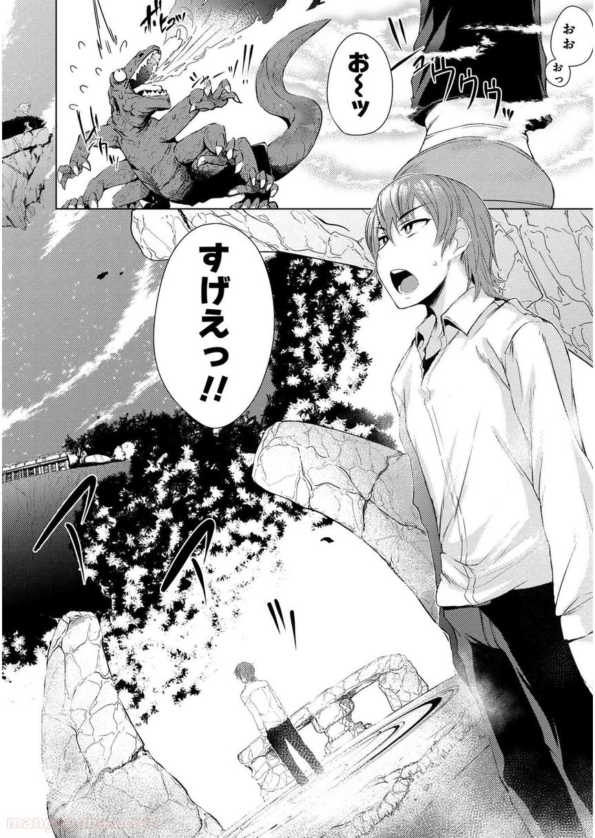 通常攻撃が全体攻撃で二回攻撃のお母さんは好きですか? 第1.1話 - Trang 16