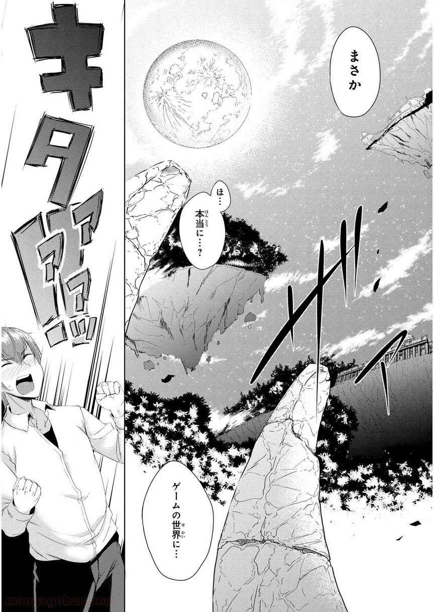 通常攻撃が全体攻撃で二回攻撃のお母さんは好きですか? 第1.1話 - Trang 17