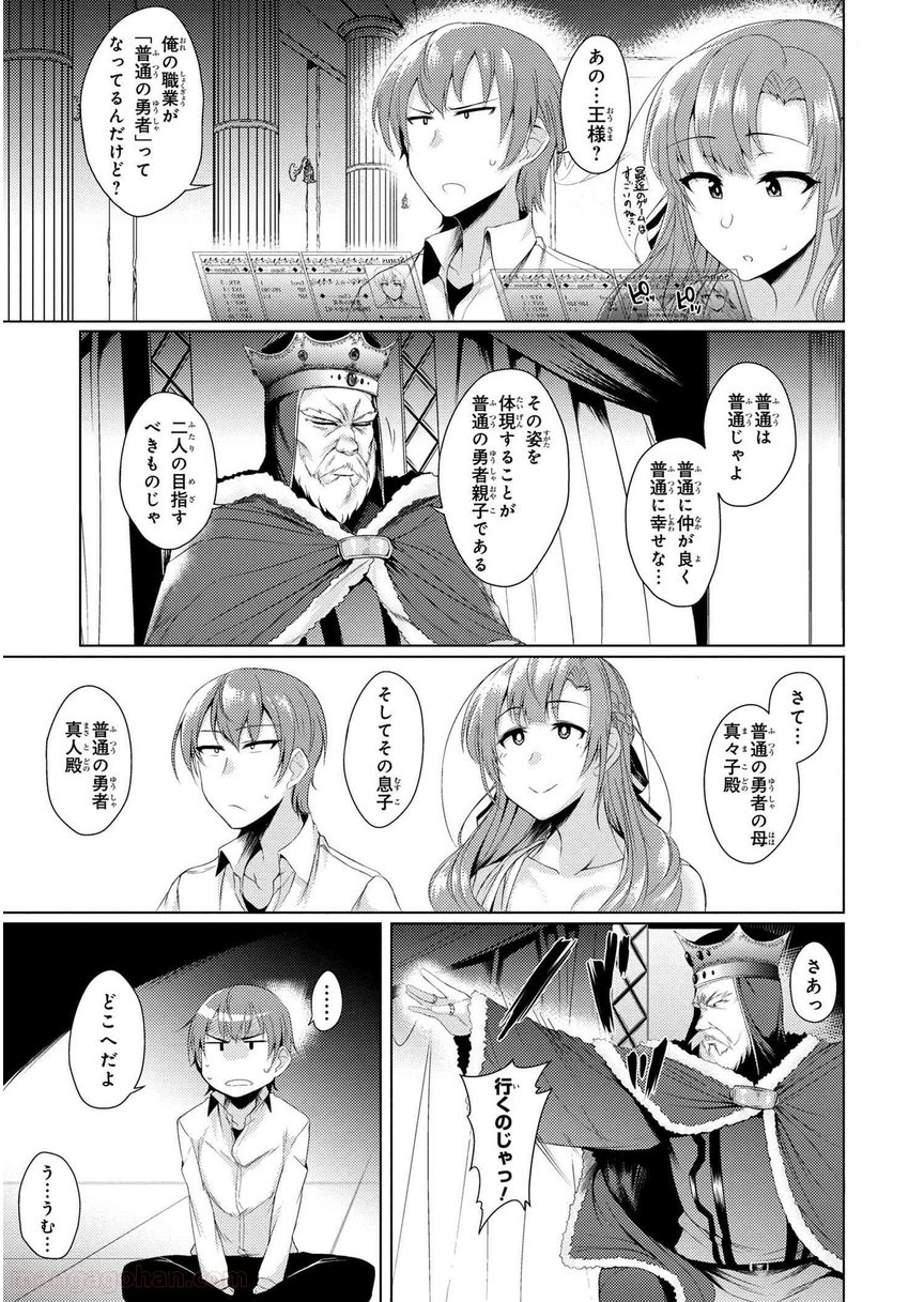 通常攻撃が全体攻撃で二回攻撃のお母さんは好きですか? 第1.2話 - Trang 5