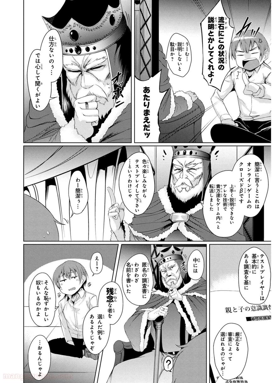通常攻撃が全体攻撃で二回攻撃のお母さんは好きですか? 第1.2話 - Trang 6