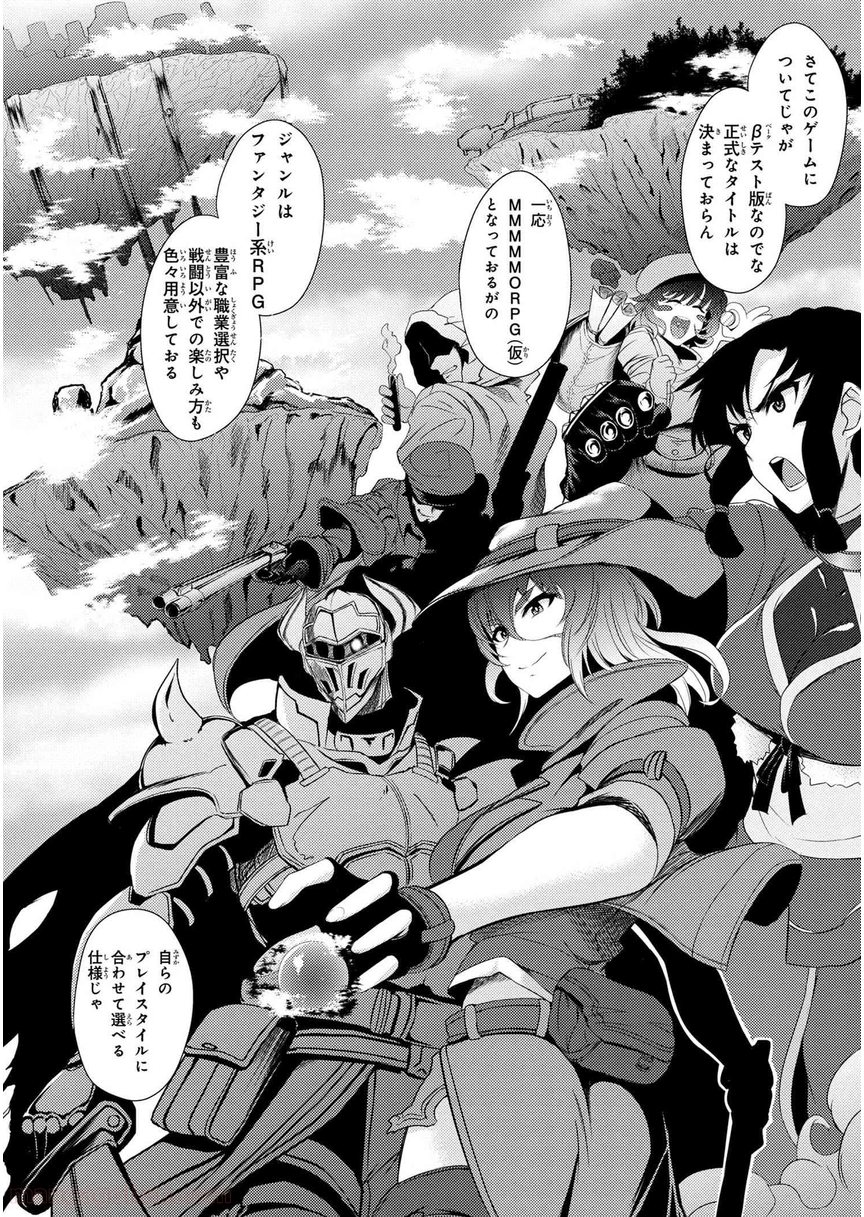 通常攻撃が全体攻撃で二回攻撃のお母さんは好きですか? 第1.2話 - Trang 7