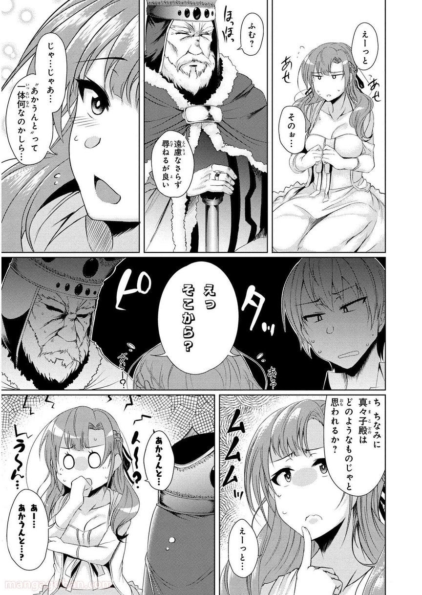 通常攻撃が全体攻撃で二回攻撃のお母さんは好きですか? 第1.2話 - Trang 9