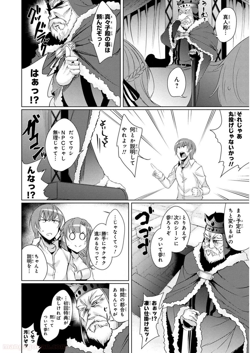 通常攻撃が全体攻撃で二回攻撃のお母さんは好きですか? 第1.2話 - Trang 10
