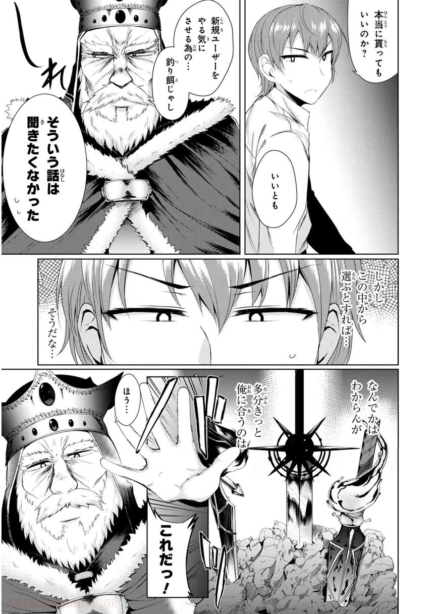 通常攻撃が全体攻撃で二回攻撃のお母さんは好きですか? 第1.3話 - Trang 2