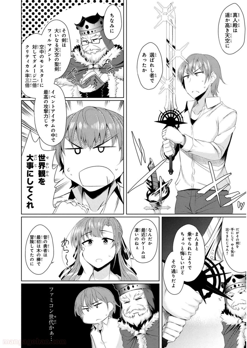 通常攻撃が全体攻撃で二回攻撃のお母さんは好きですか? 第1.3話 - Trang 3