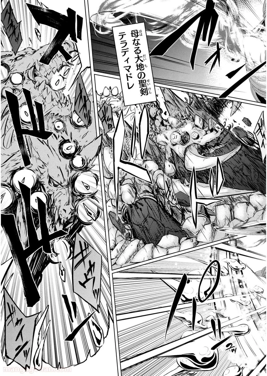 通常攻撃が全体攻撃で二回攻撃のお母さんは好きですか? 第1.3話 - Trang 8