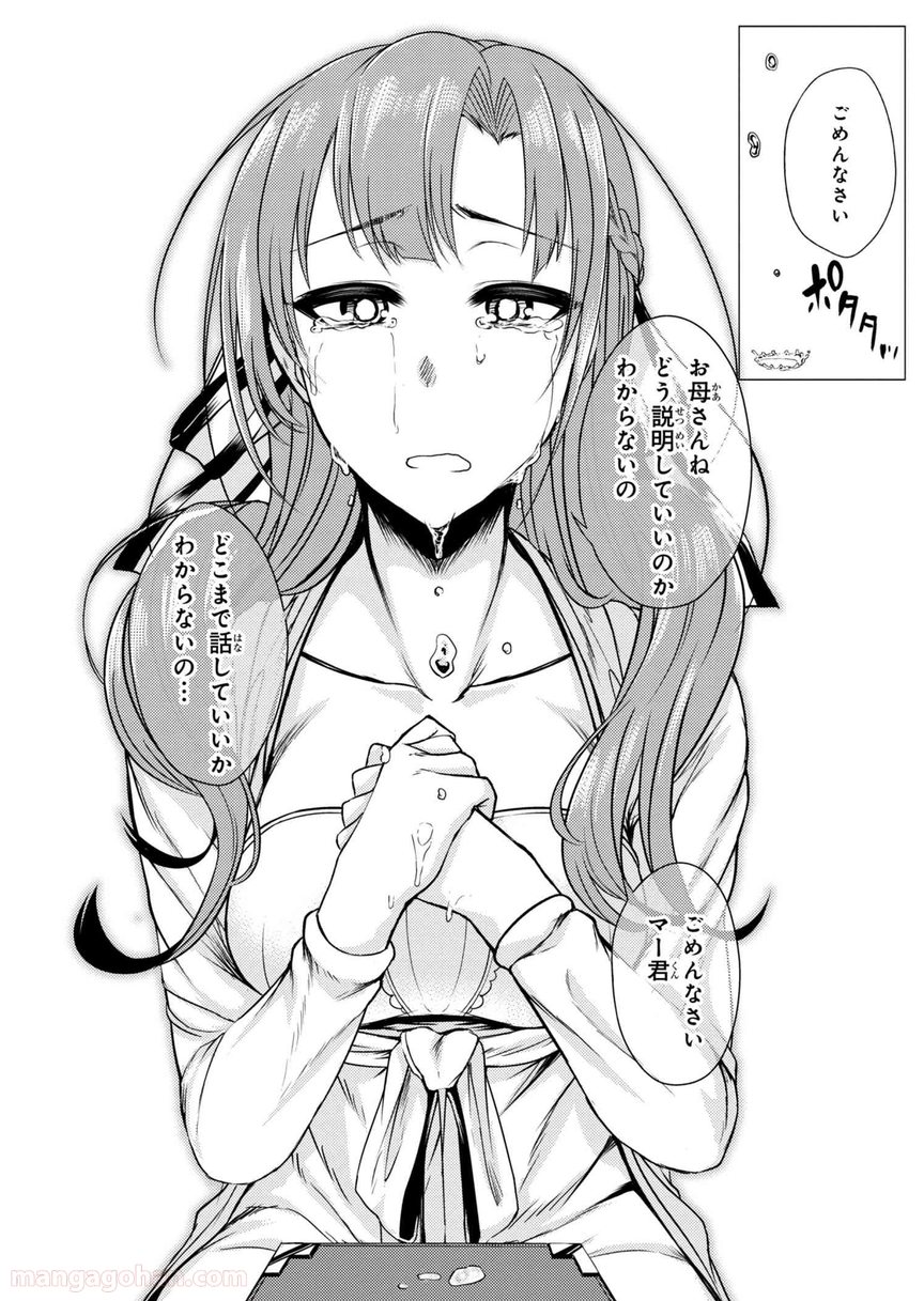 通常攻撃が全体攻撃で二回攻撃のお母さんは好きですか? 第1.4話 - Trang 10
