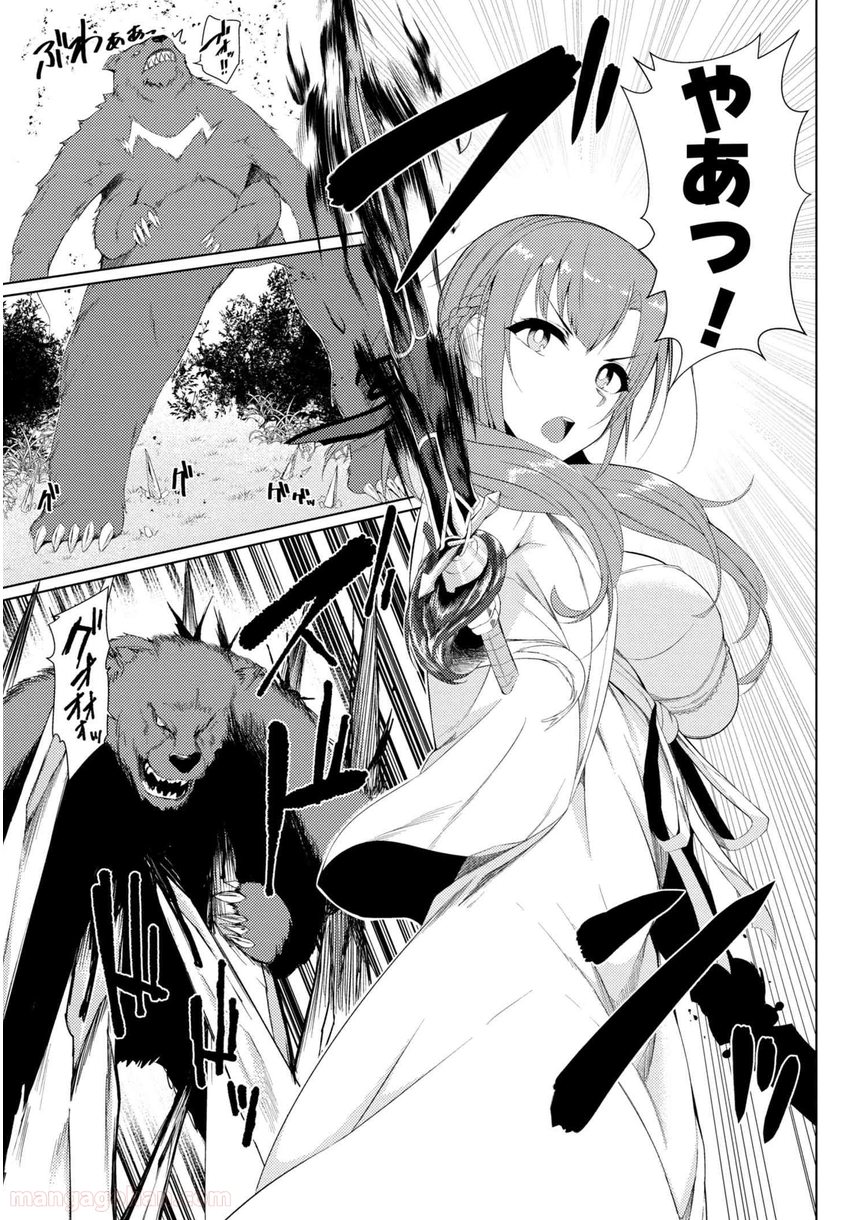 通常攻撃が全体攻撃で二回攻撃のお母さんは好きですか? 第3.3話 - Trang 3