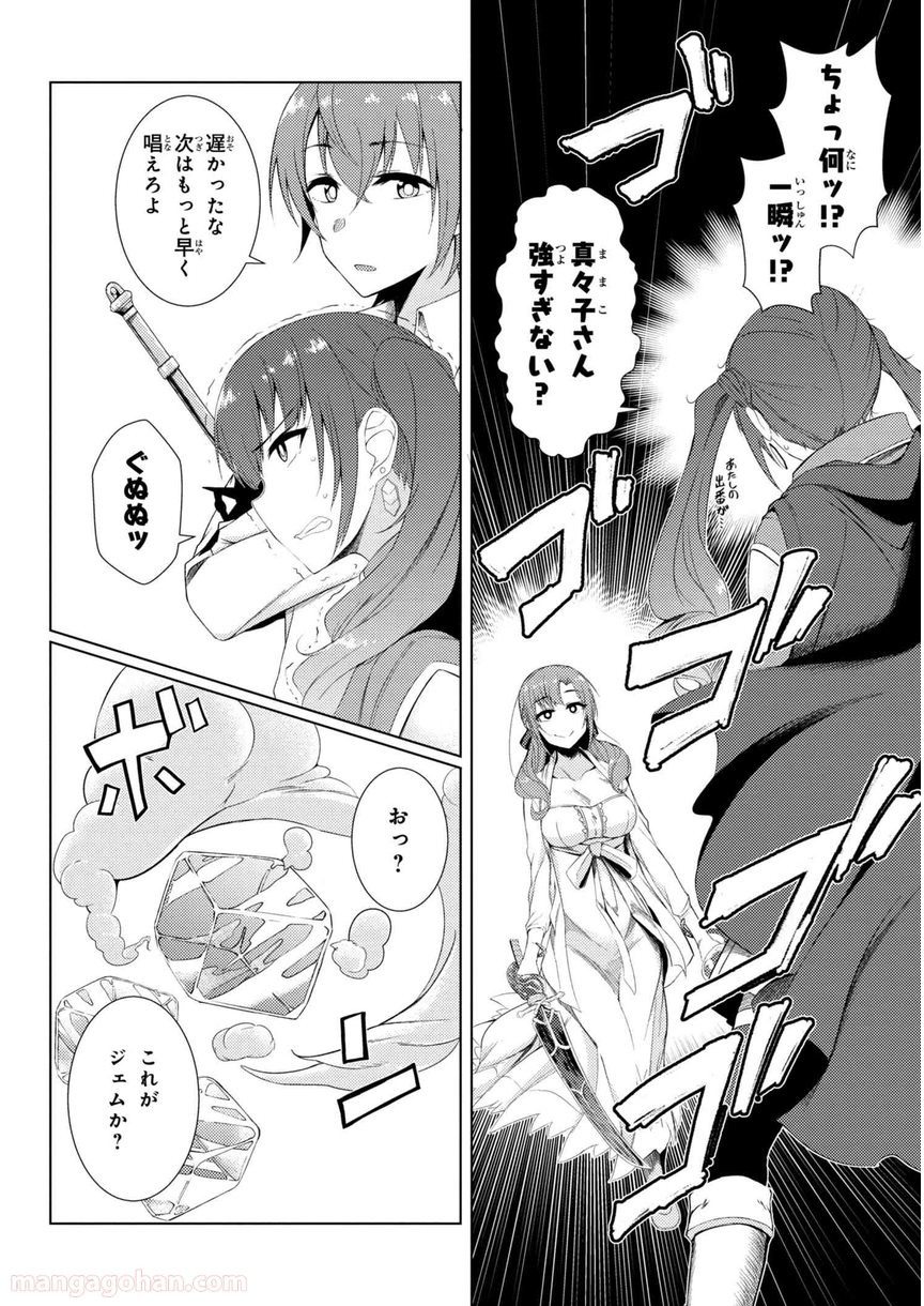 通常攻撃が全体攻撃で二回攻撃のお母さんは好きですか? 第3.3話 - Trang 4