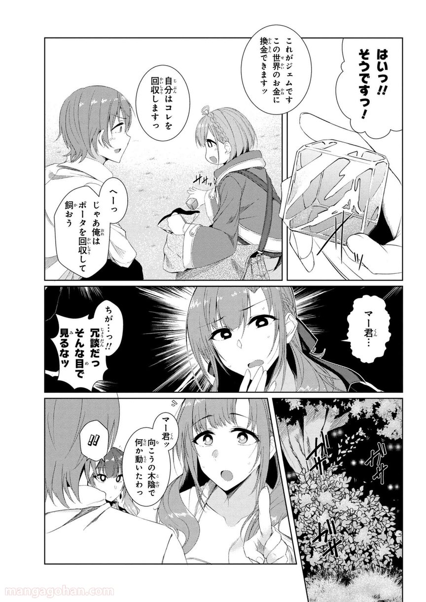 通常攻撃が全体攻撃で二回攻撃のお母さんは好きですか? 第3.3話 - Trang 5
